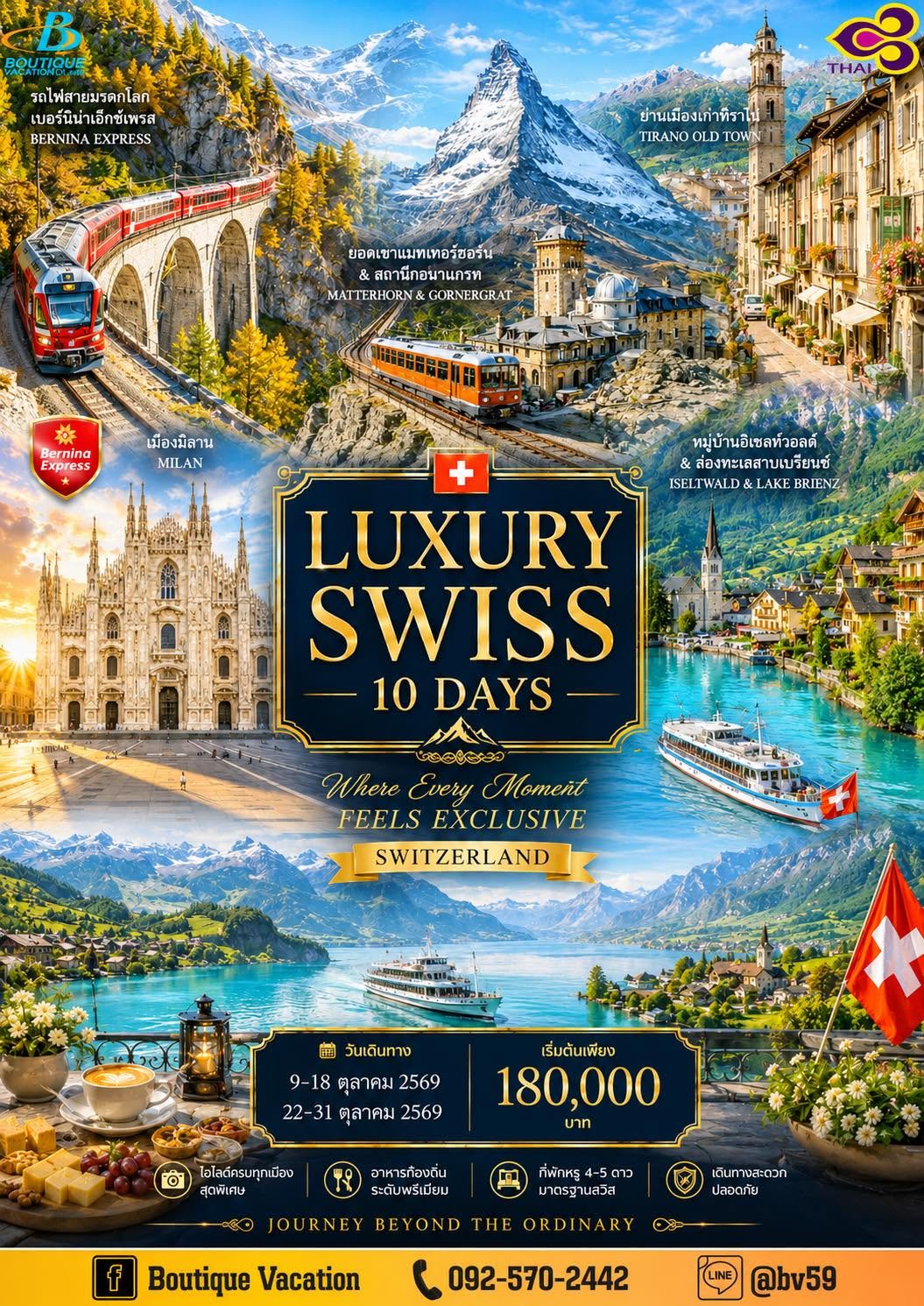 LUXURY SWISS 10 DAYS